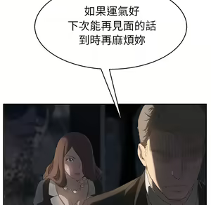 Page 124 of 继母 Chinese Rsiky - preview thumbnail