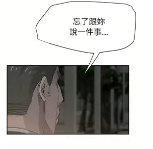 Page 128 of 继母 Chinese Rsiky - preview thumbnail
