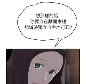 Page 1372 of 继母 Chinese Rsiky - preview thumbnail