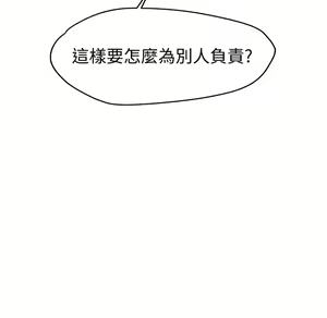 Page 1377 of 继母 Chinese Rsiky - preview thumbnail