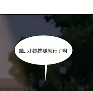 Page 1378 of 继母 Chinese Rsiky - preview thumbnail