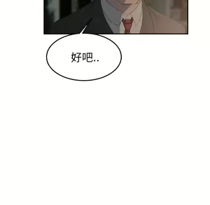 Page 145 of 继母 Chinese Rsiky - preview thumbnail