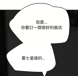 Page 146 of 继母 Chinese Rsiky - preview thumbnail