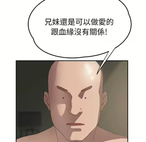 Page 154 of 继母 Chinese Rsiky - preview thumbnail