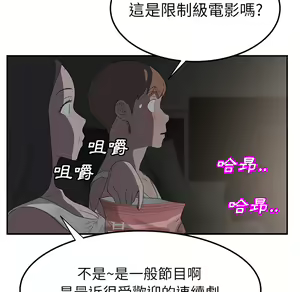 Page 160 of 继母 Chinese Rsiky - preview thumbnail