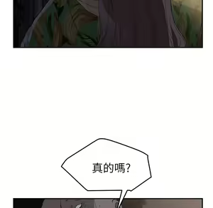Page 1610 of 继母 Chinese Rsiky - preview thumbnail