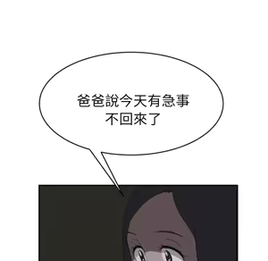 Page 166 of 继母 Chinese Rsiky - preview thumbnail