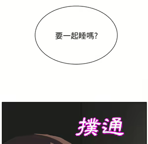 Page 172 of 继母 Chinese Rsiky - preview thumbnail