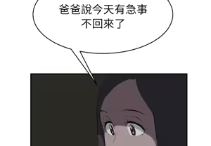 Page 177 of 继母 Chinese Rsiky - preview thumbnail