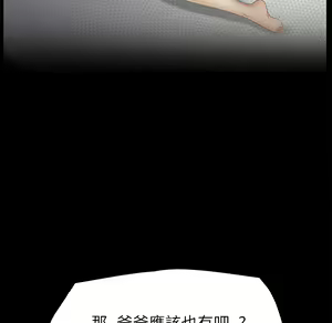 Page 18 of 继母 Chinese Rsiky - preview thumbnail