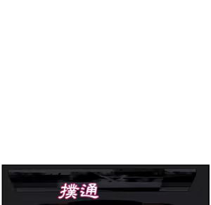 Page 190 of 继母 Chinese Rsiky - preview thumbnail
