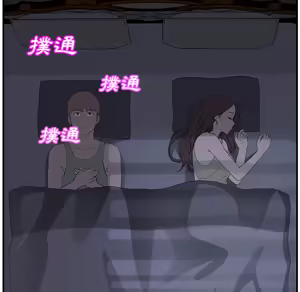 Page 191 of 继母 Chinese Rsiky - preview thumbnail