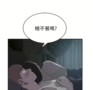 Page 193 of 继母 Chinese Rsiky - preview thumbnail