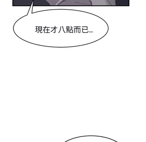 Page 194 of 继母 Chinese Rsiky - preview thumbnail