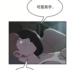 Page 195 of 继母 Chinese Rsiky - preview thumbnail