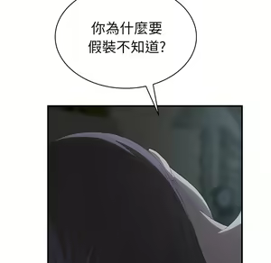 Page 197 of 继母 Chinese Rsiky - preview thumbnail