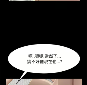 Page 20 of 继母 Chinese Rsiky - preview thumbnail