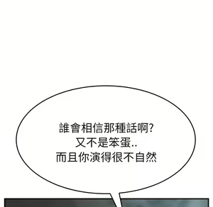 Page 207 of 继母 Chinese Rsiky - preview thumbnail