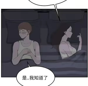 Page 210 of 继母 Chinese Rsiky - preview thumbnail