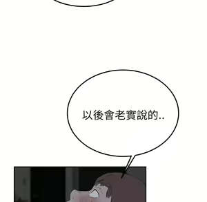 Page 211 of 继母 Chinese Rsiky - preview thumbnail