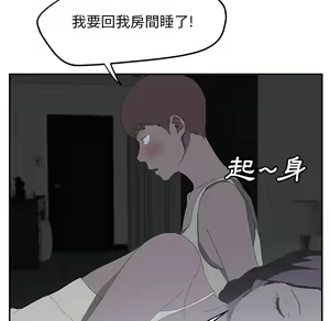Page 220 of 继母 Chinese Rsiky - preview thumbnail