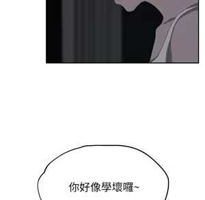 Page 223 of 继母 Chinese Rsiky - preview thumbnail