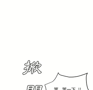 Page 228 of 继母 Chinese Rsiky - preview thumbnail