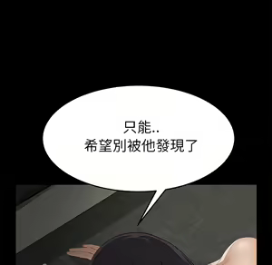 Page 25 of 继母 Chinese Rsiky - preview thumbnail