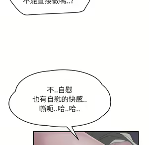 Page 256 of 继母 Chinese Rsiky - preview thumbnail