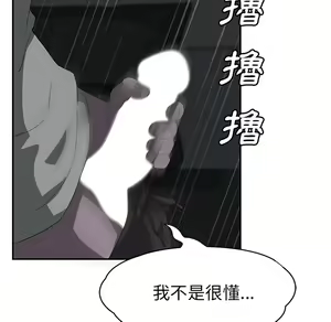 Page 259 of 继母 Chinese Rsiky - preview thumbnail