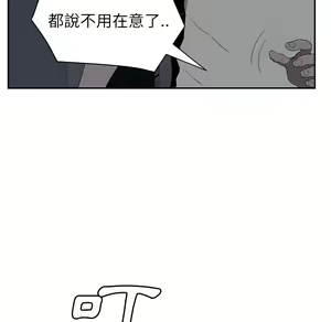 Page 267 of 继母 Chinese Rsiky - preview thumbnail