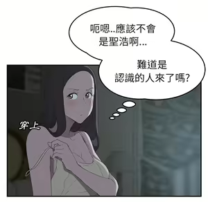 Page 283 of 继母 Chinese Rsiky - preview thumbnail