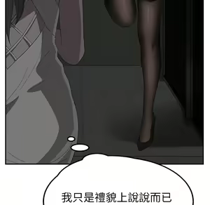 Page 294 of 继母 Chinese Rsiky - preview thumbnail