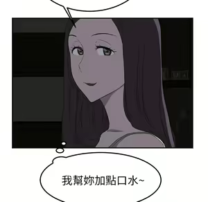 Page 296 of 继母 Chinese Rsiky - preview thumbnail