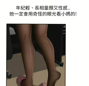 Page 306 of 继母 Chinese Rsiky - preview thumbnail