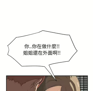 Page 314 of 继母 Chinese Rsiky - preview thumbnail