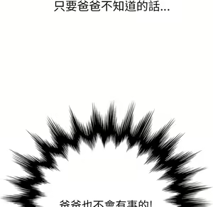 Page 32 of 继母 Chinese Rsiky - preview thumbnail