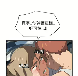 Page 328 of 继母 Chinese Rsiky - preview thumbnail