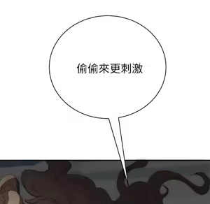 Page 340 of 继母 Chinese Rsiky - preview thumbnail