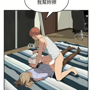 Page 364 of 继母 Chinese Rsiky - preview thumbnail