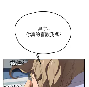 Page 373 of 继母 Chinese Rsiky - preview thumbnail
