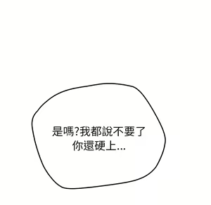 Page 377 of 继母 Chinese Rsiky - preview thumbnail