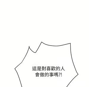 Page 378 of 继母 Chinese Rsiky - preview thumbnail