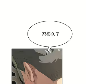 Page 388 of 继母 Chinese Rsiky - preview thumbnail