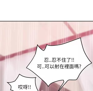 Page 409 of 继母 Chinese Rsiky - preview thumbnail