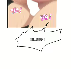 Page 413 of 继母 Chinese Rsiky - preview thumbnail