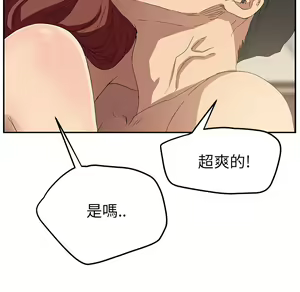 Page 426 of 继母 Chinese Rsiky - preview thumbnail