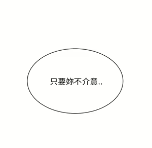 Page 432 of 继母 Chinese Rsiky - preview thumbnail
