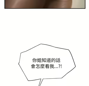 Page 442 of 继母 Chinese Rsiky - preview thumbnail