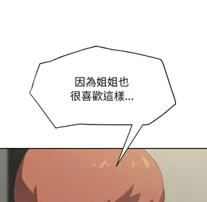 Page 448 of 继母 Chinese Rsiky - preview thumbnail